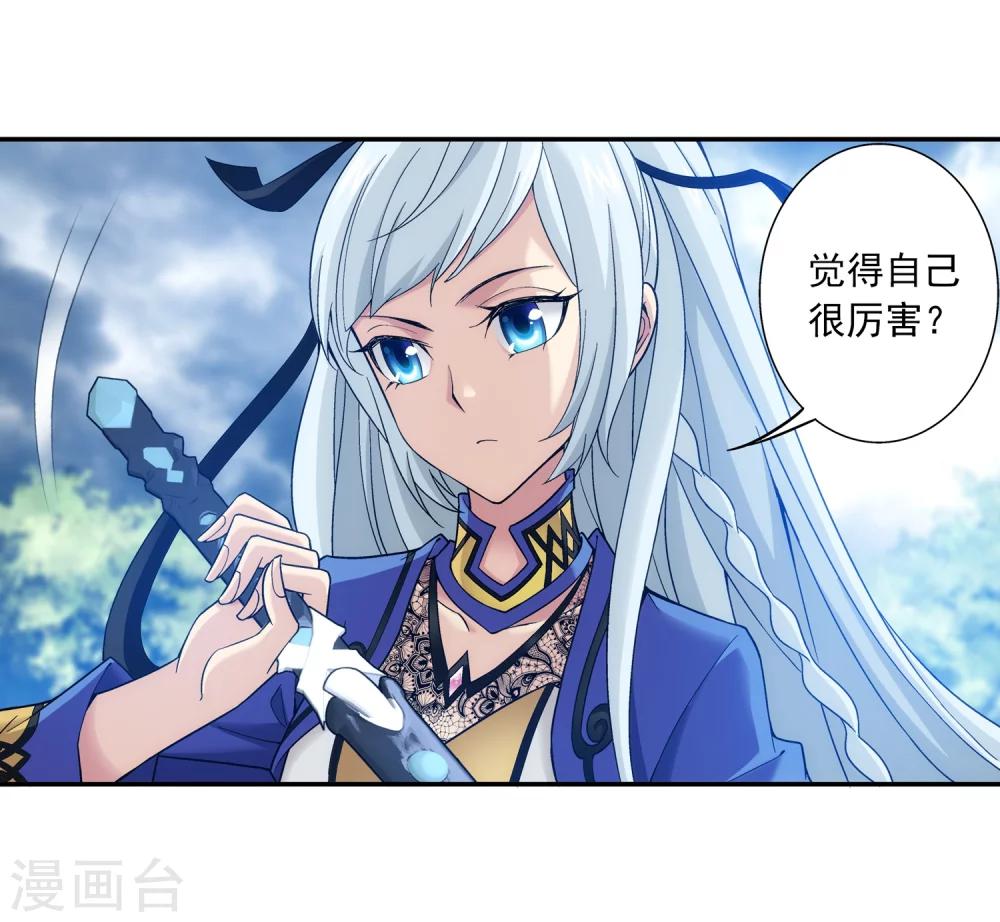 第178话 北苍塔23
