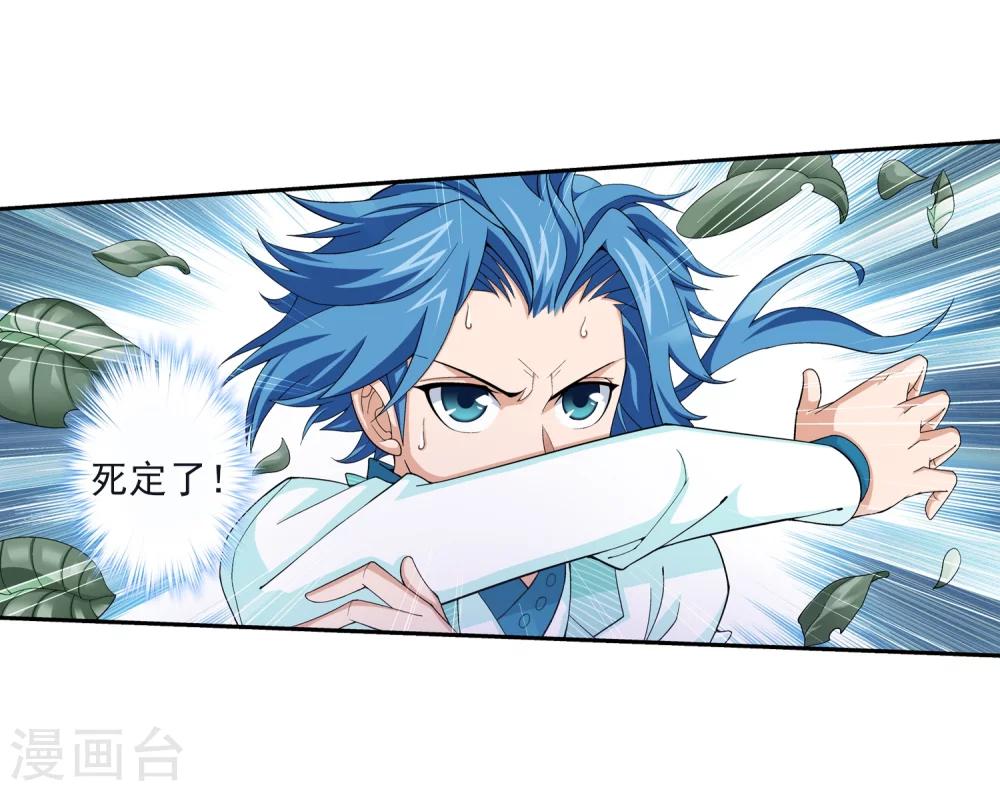 第41话 前后夹击26