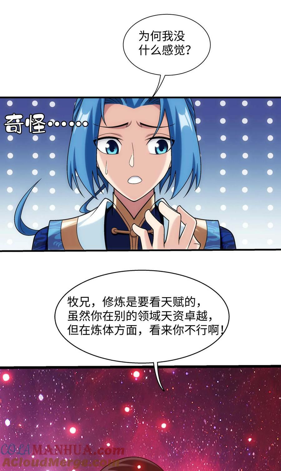 648 猛男出浴图36