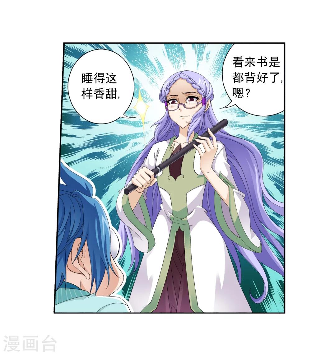 第67话 迷你灵阵11