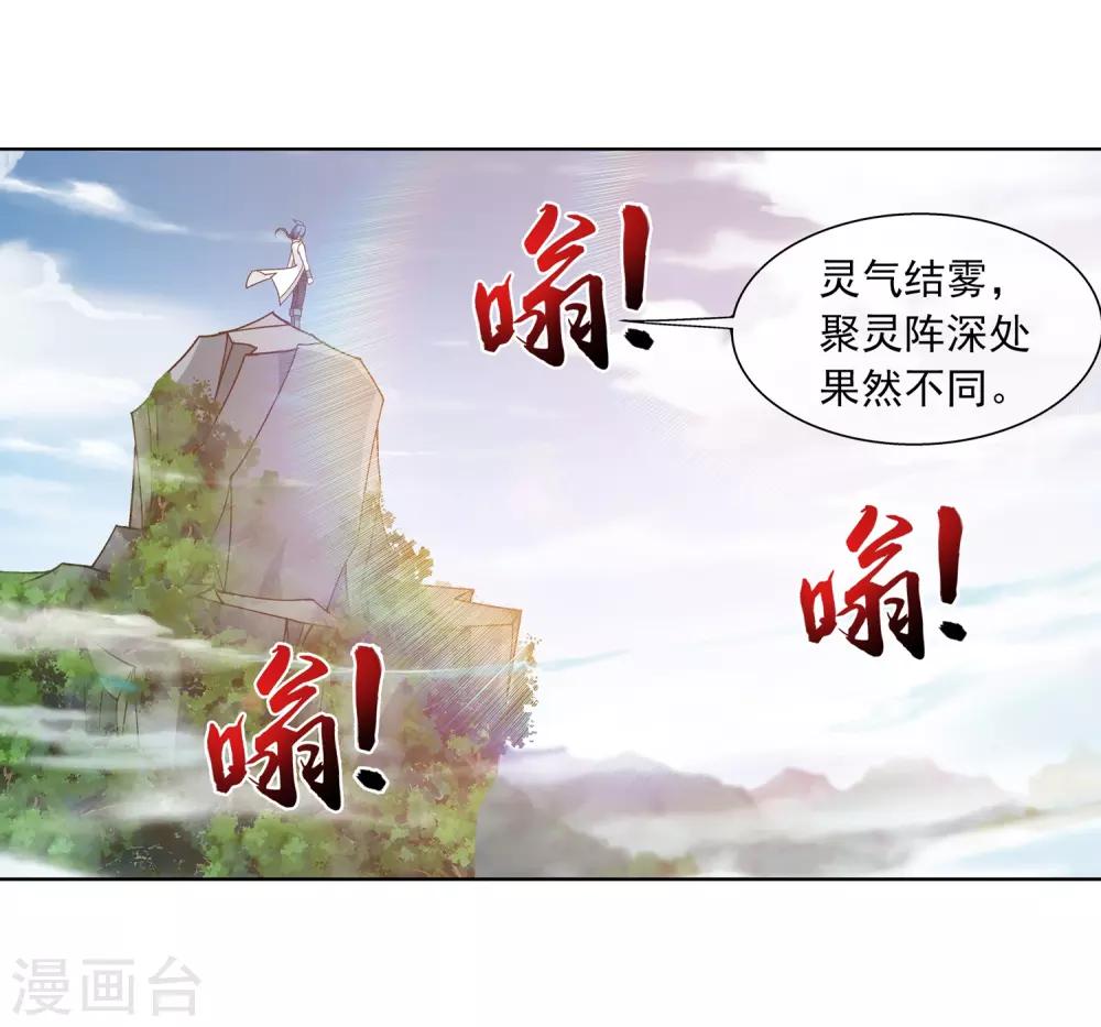 第227话 苏灵儿绝对属狗14