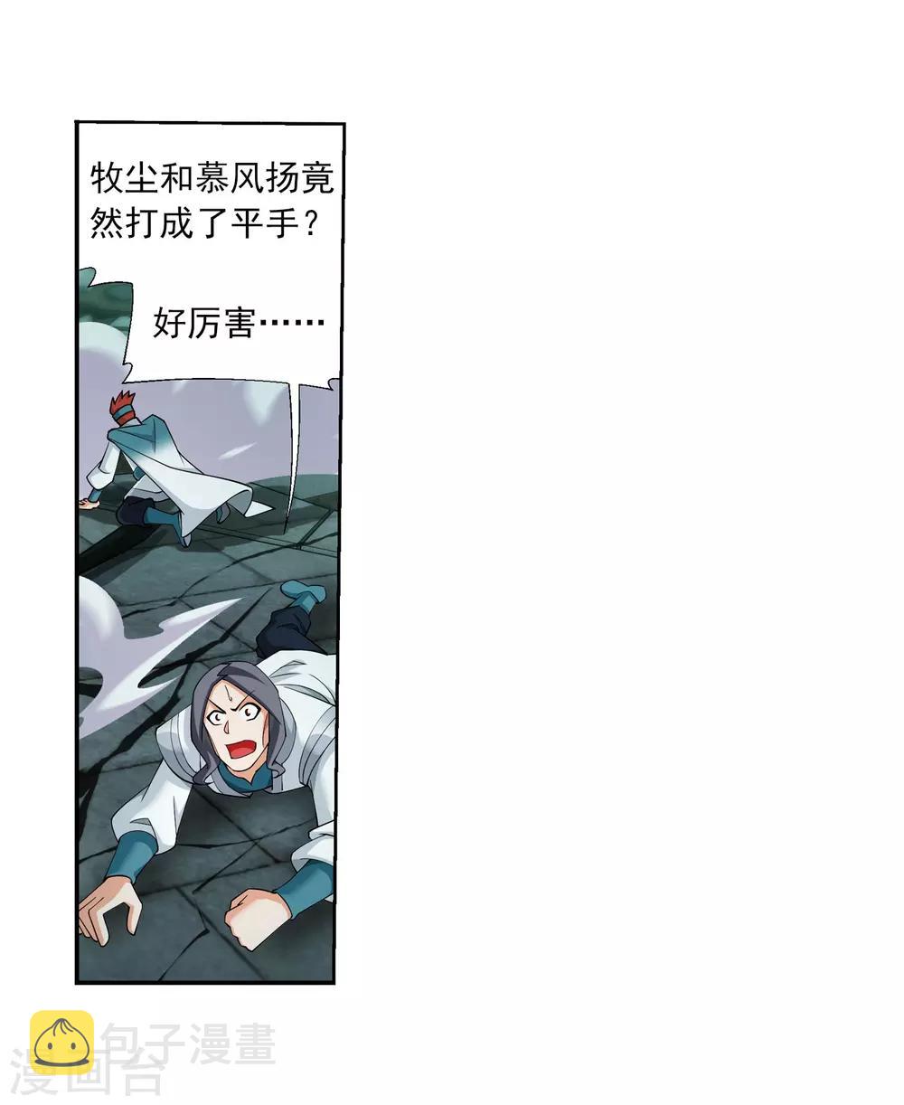 第346话 大打出手17