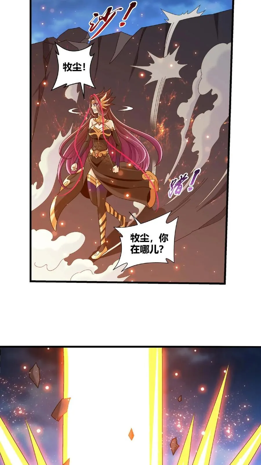 第672话 惊现底下遗迹13