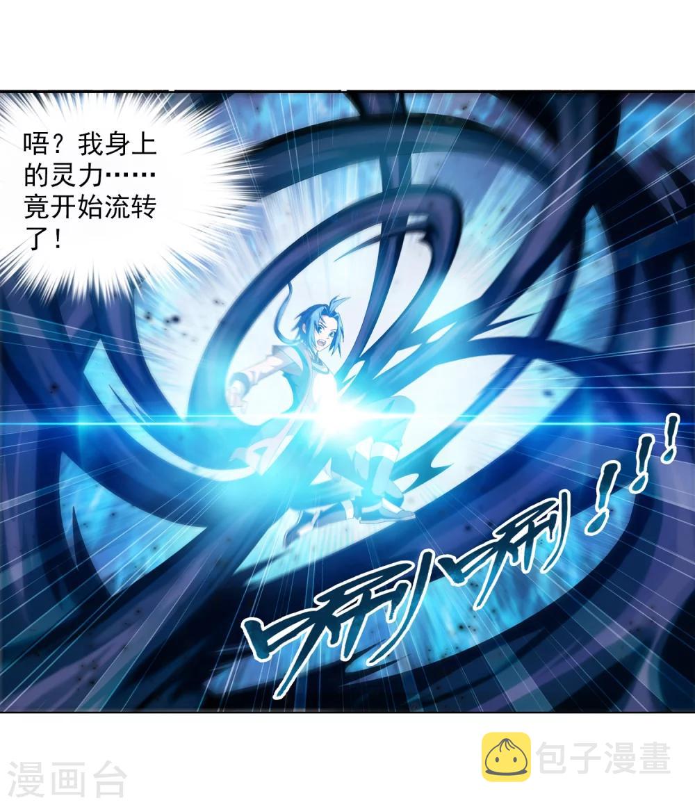 第8话 反噬15