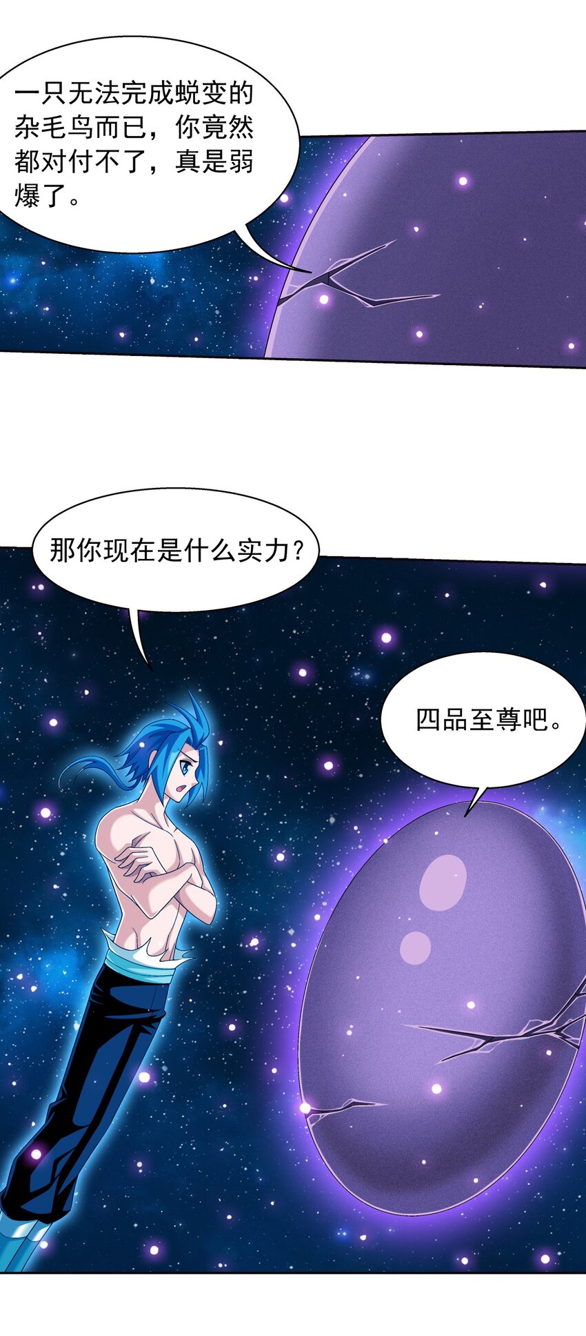 573 临场反杀11