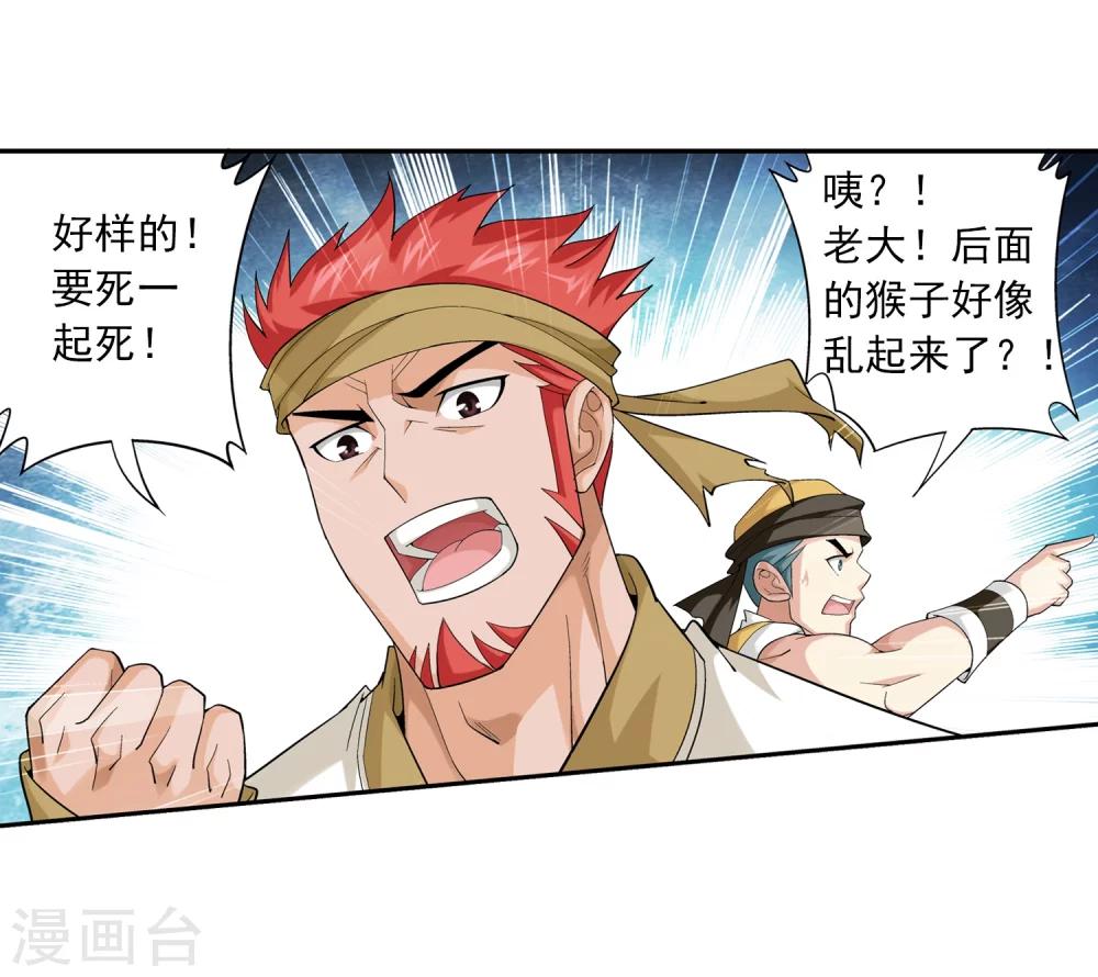 第45话 胜利返回18