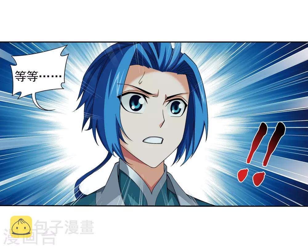 第351话 灵王还存私房钱？28