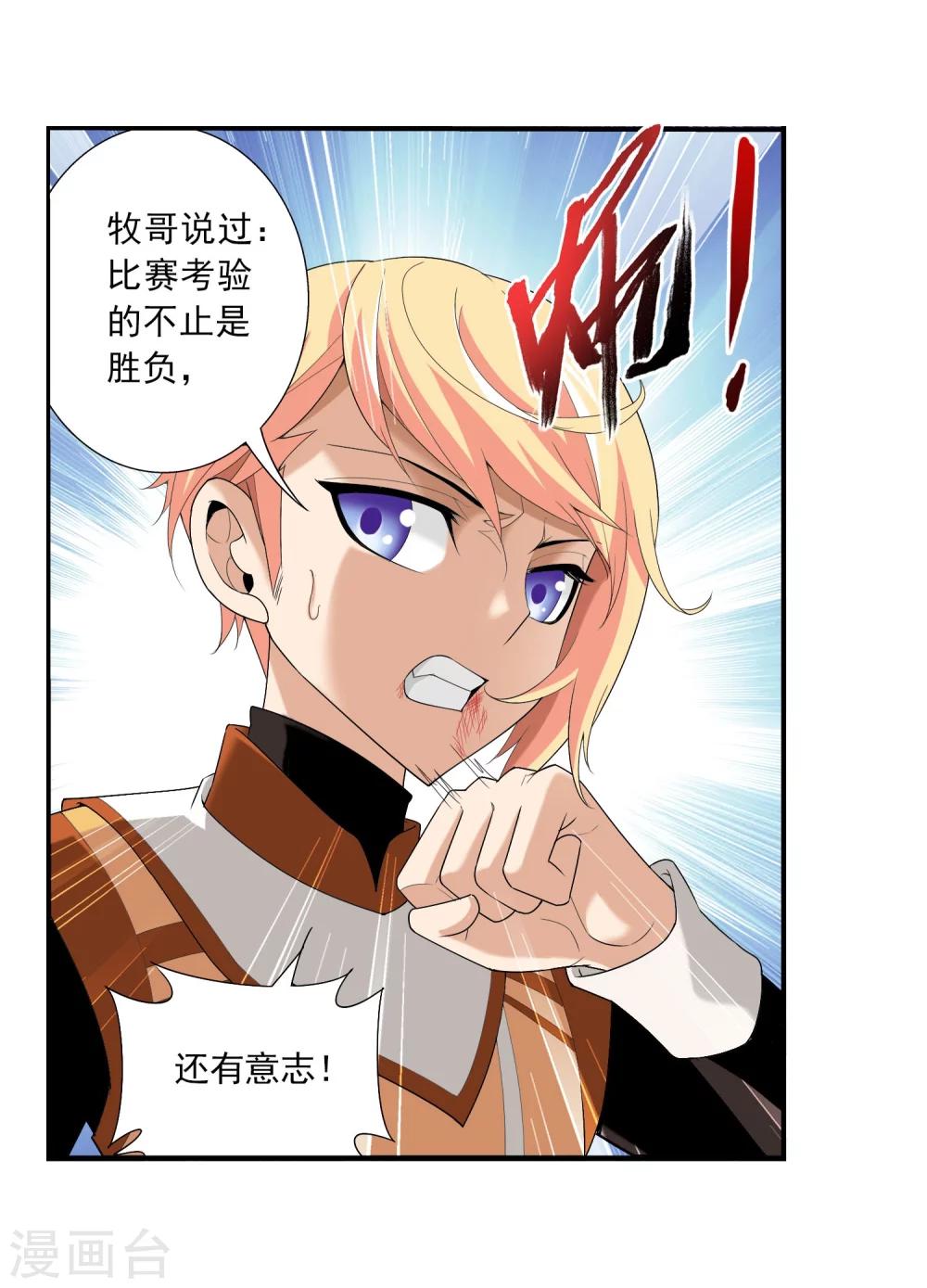 第103话 战胜自己22