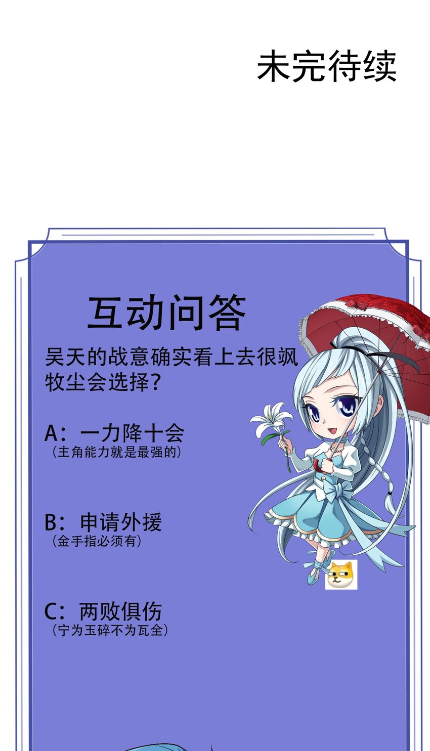 609 血鹰战意57