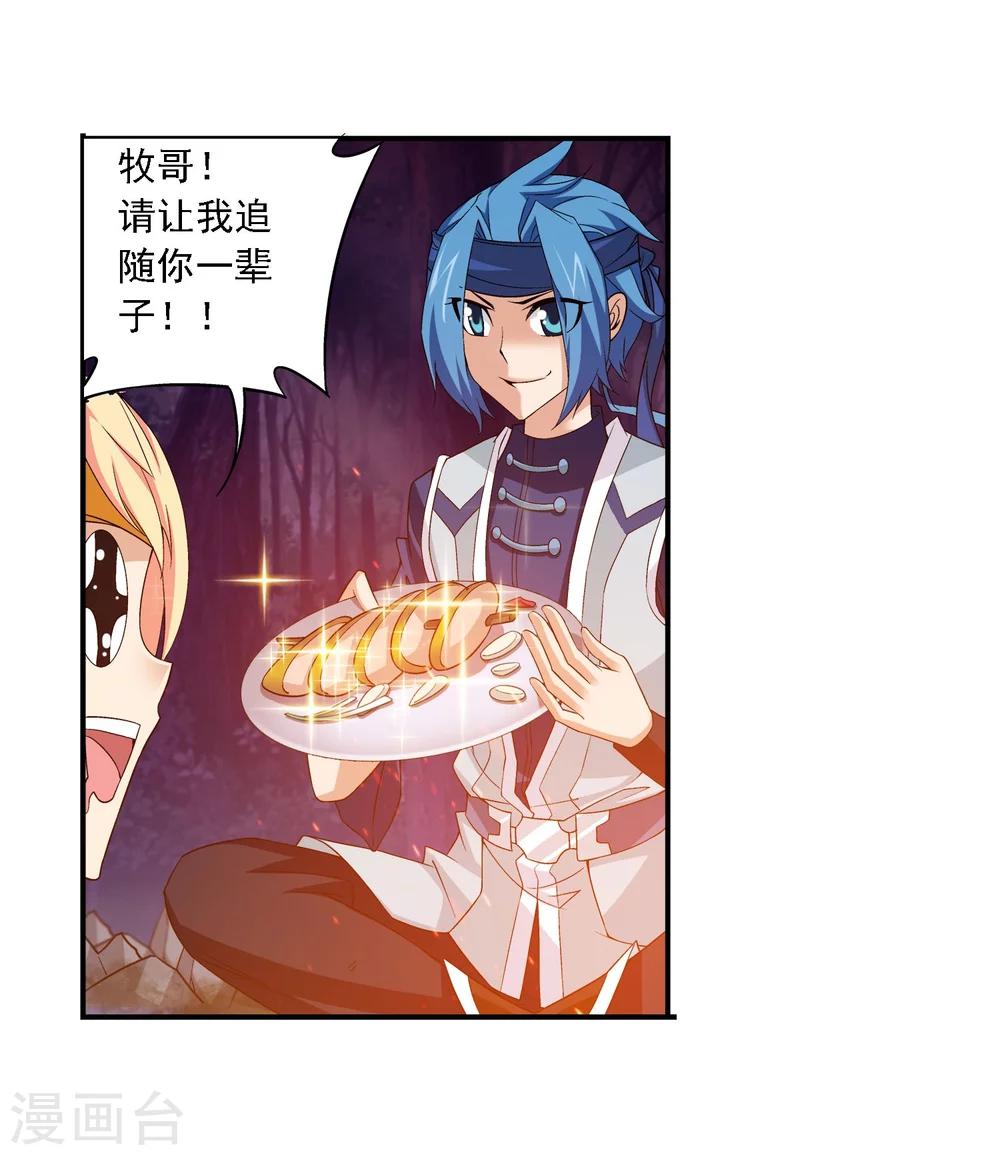 第144话 弱肉强食31