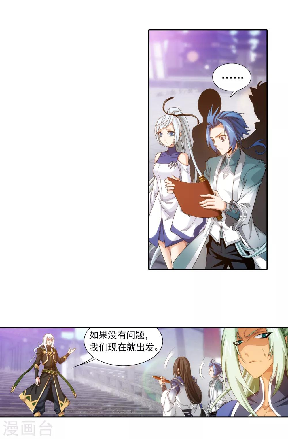 第406话 鱼儿上钩了10