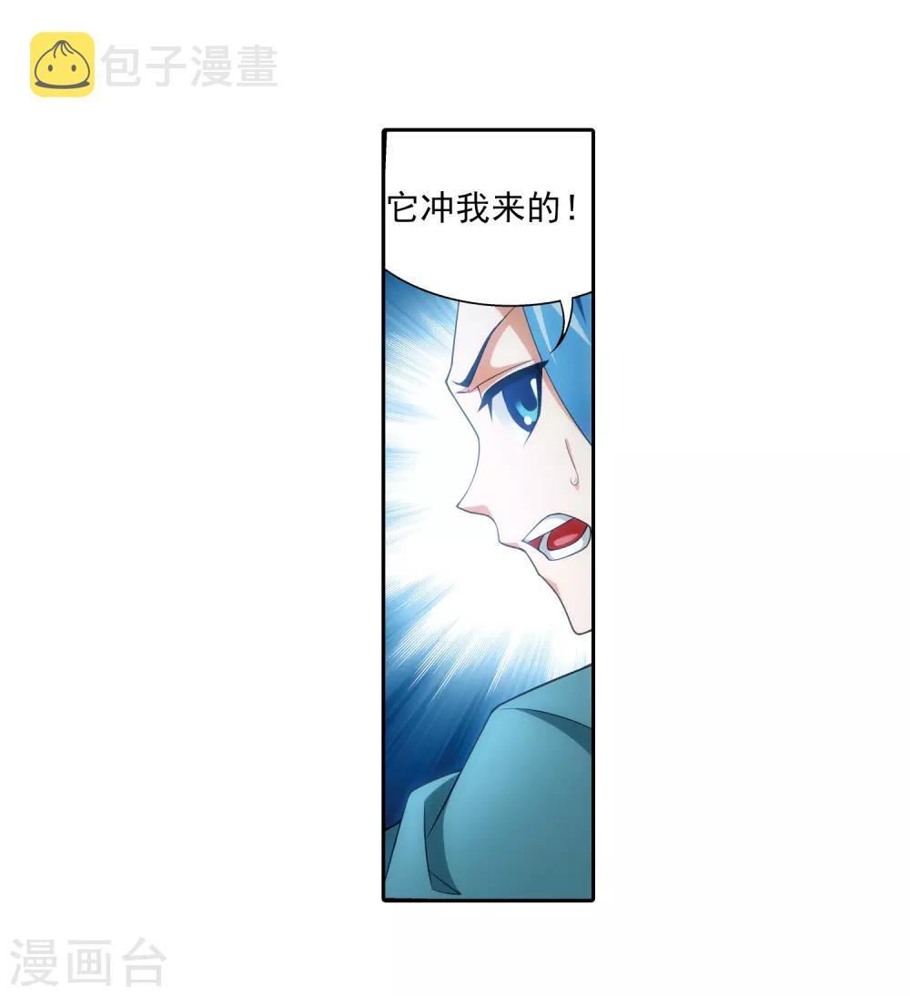 第355话 洛璃，一击制胜！3