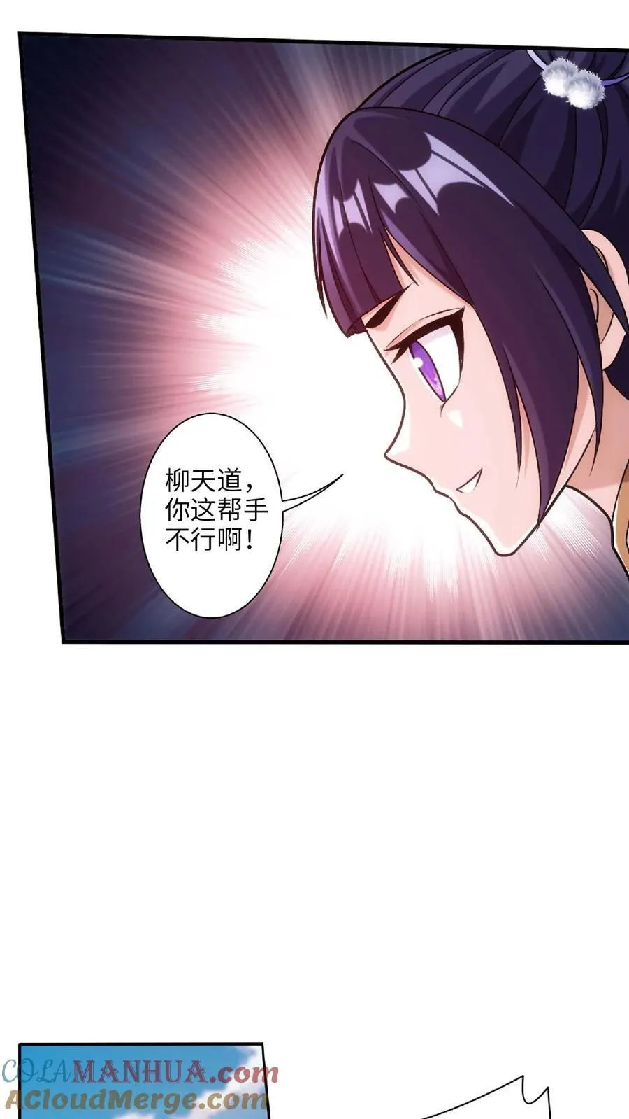 第662话 彩潇离开21