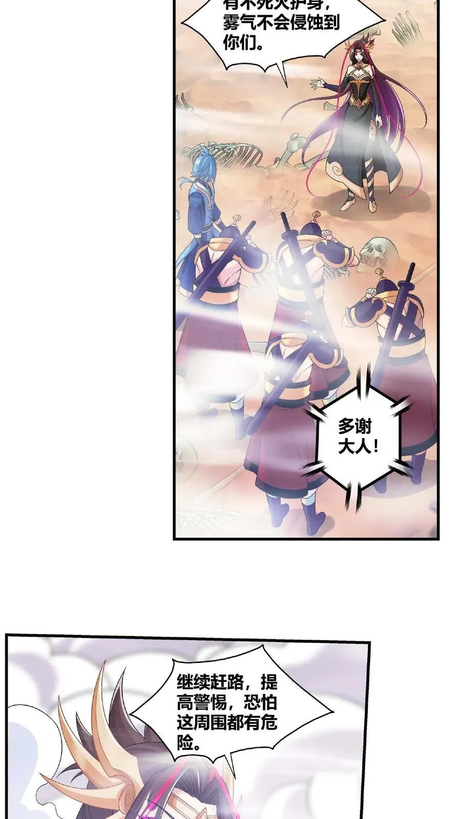 第668话 大狩猎开始37