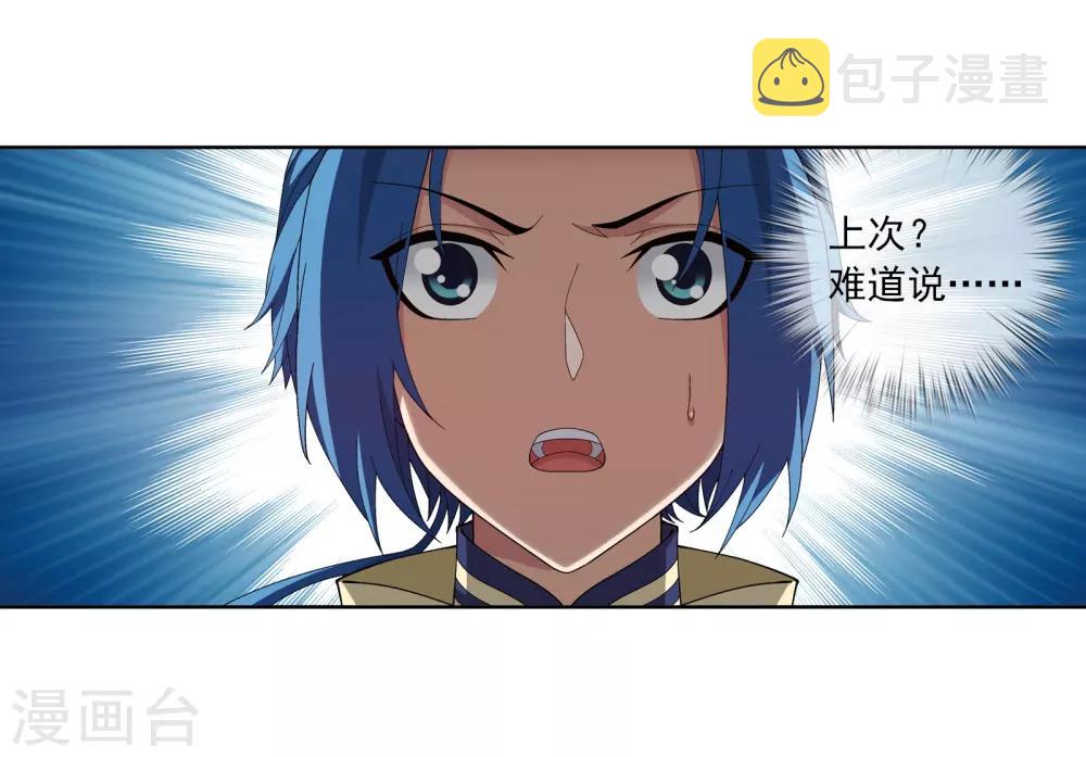 第276话 老家伙出手了6