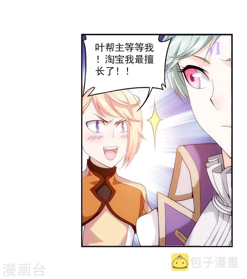 第160话 交易之地的寻宝20