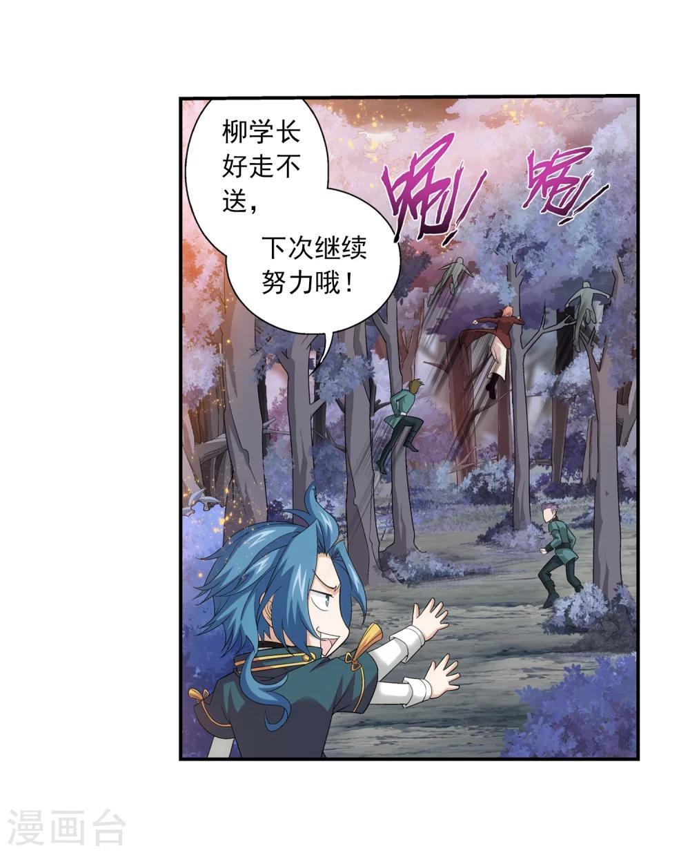 第72话 对战柳大少25