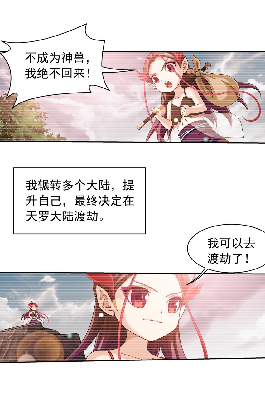585 融合不死火16