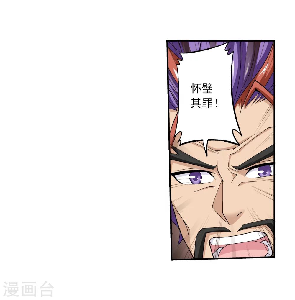 第68话 封印灵脉27