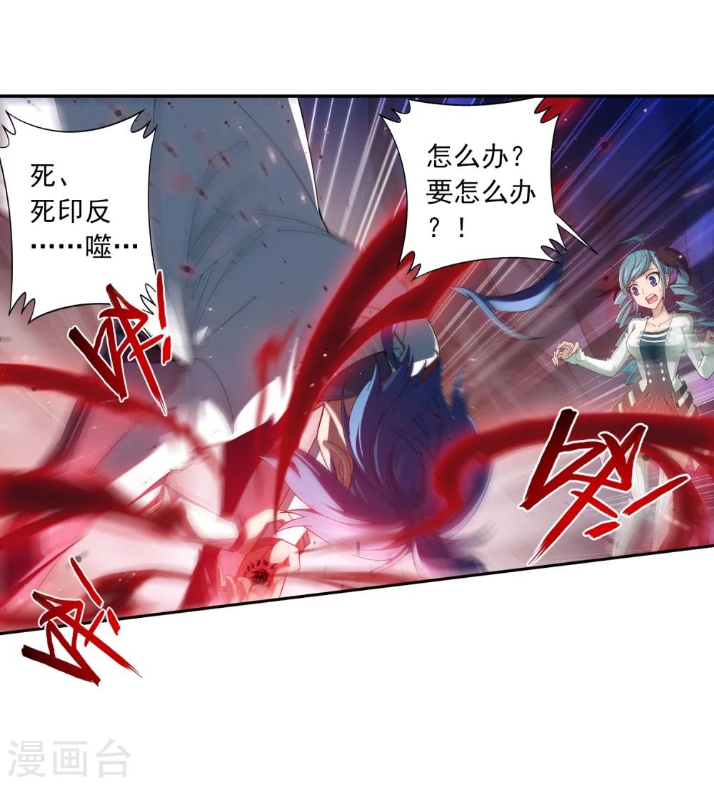 第48话 大意了18