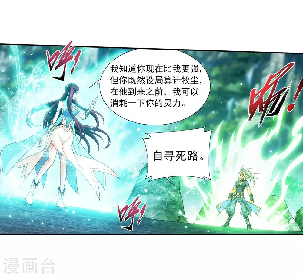 第362话 苏宣的坚持22
