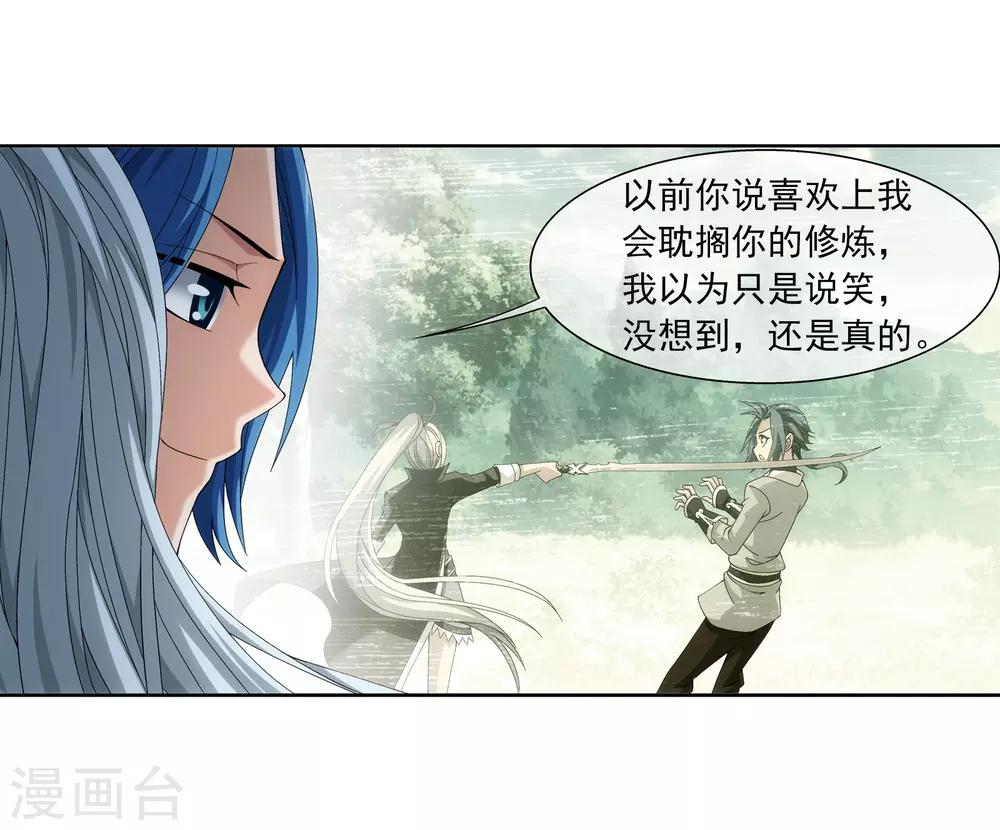 第252话 那就先不打扰了11