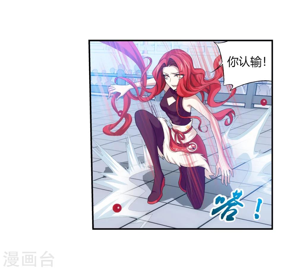 第105话 唐芊儿VS红绫24