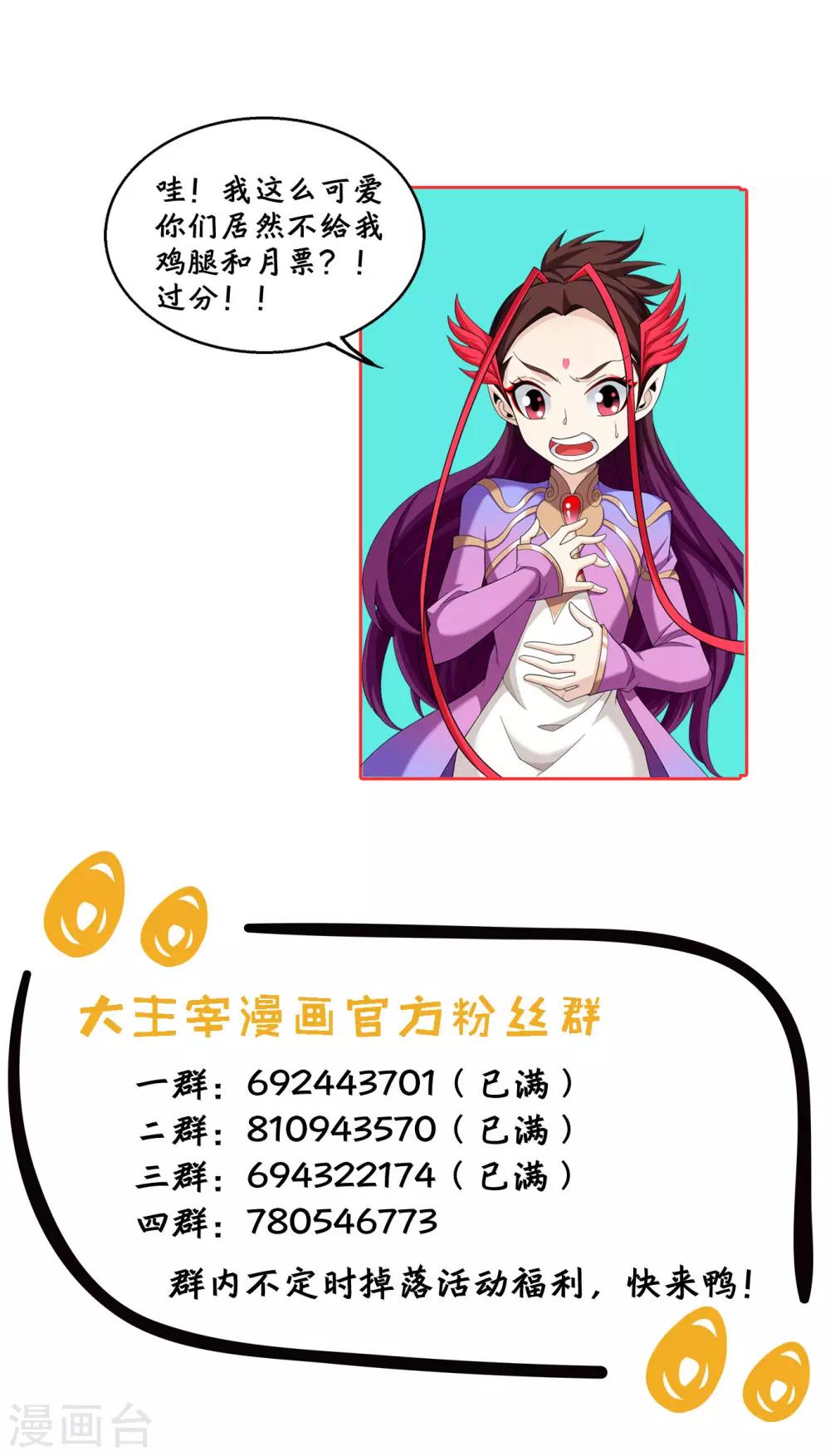 第326话 神秘的秃头老人44