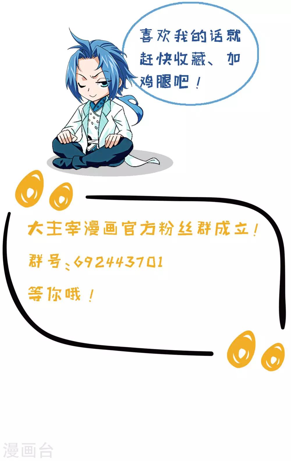 第288话 来人！19