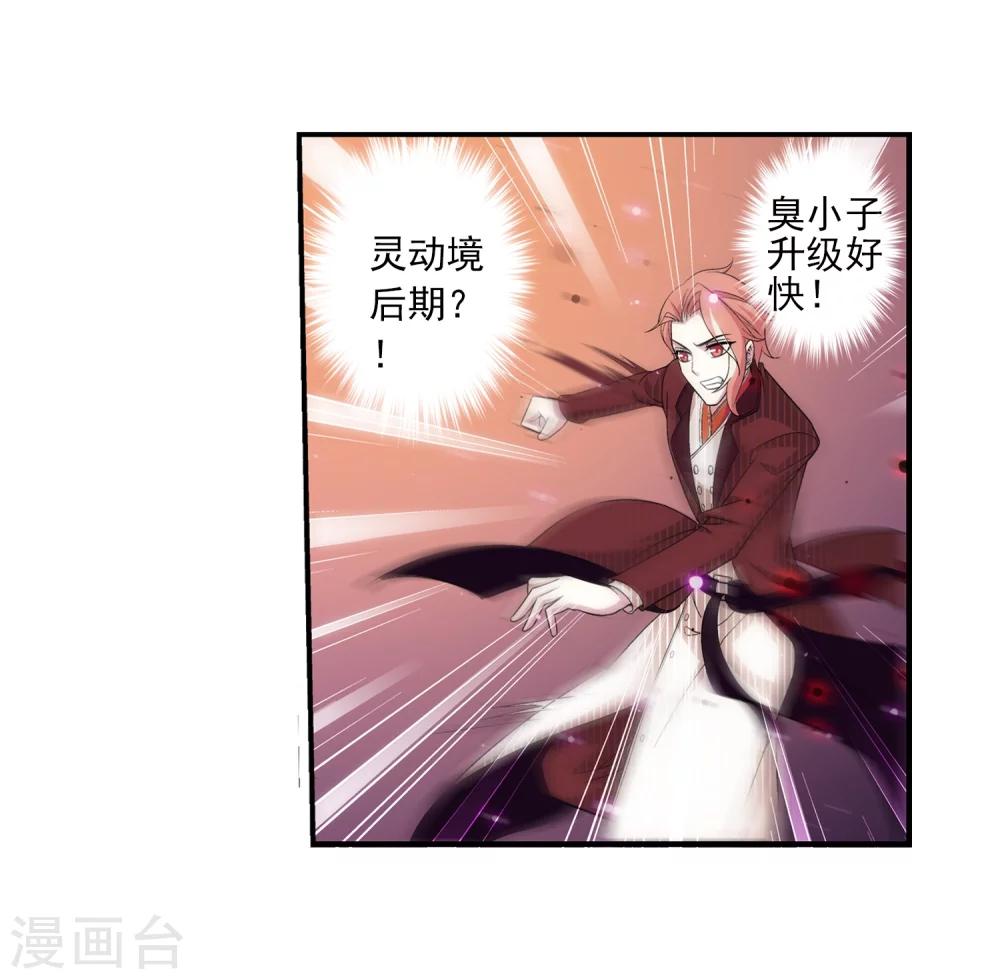 第72话 对战柳大少8