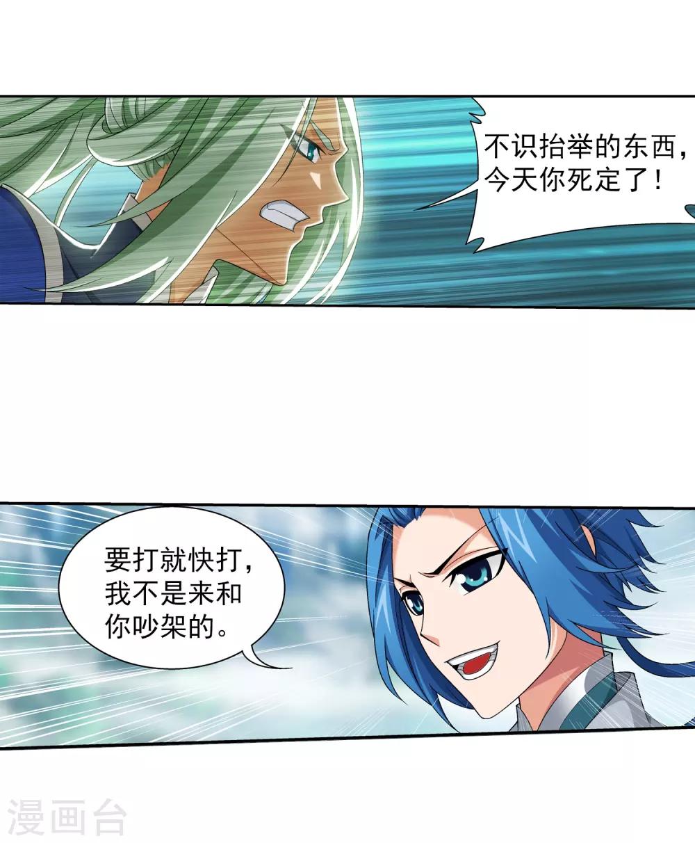 第364话 第三人究竟是谁？！9