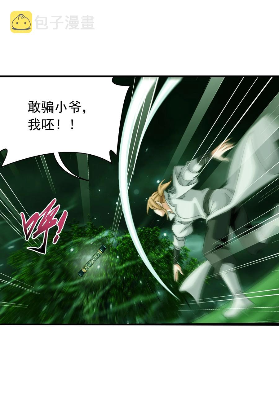 492 传说中的仙灵树？31