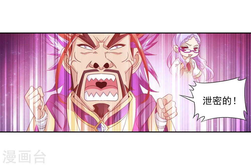第74话 巧渡黑沼11