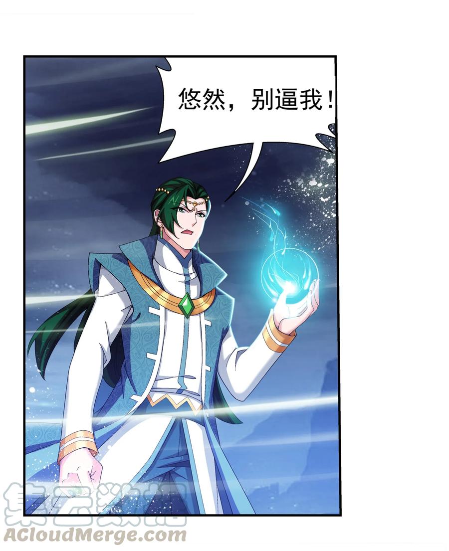 456 天至尊骸骨14