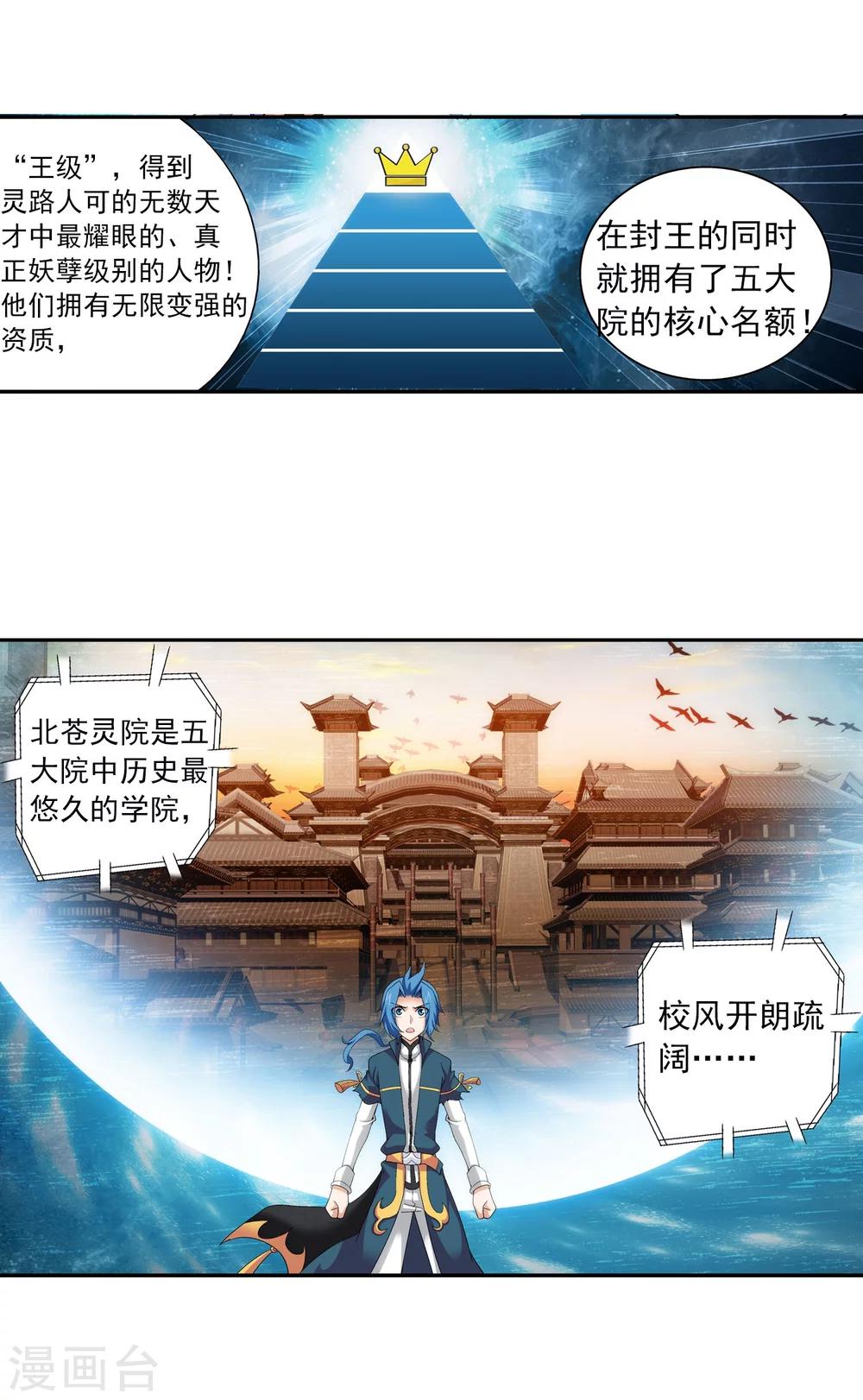 第113话 洛璃之约13