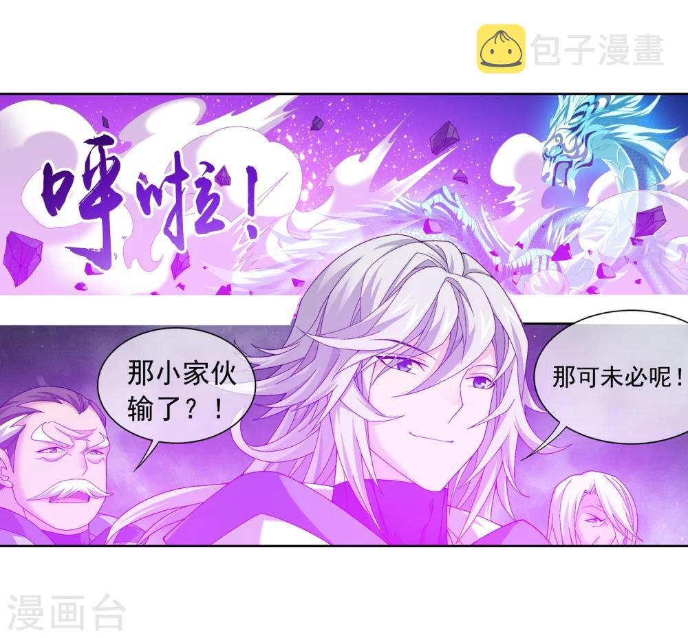 第214话 九幽雀的涅槃8