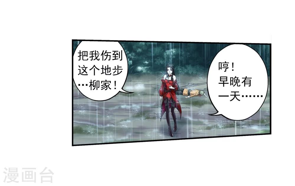 第47话 第二道死印7