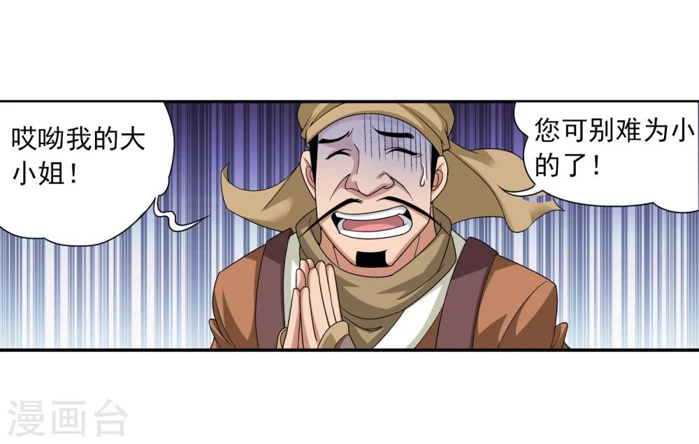 第116话 九龙寨比试12