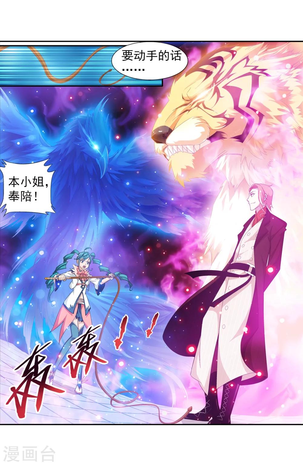 第18话 点到为止20