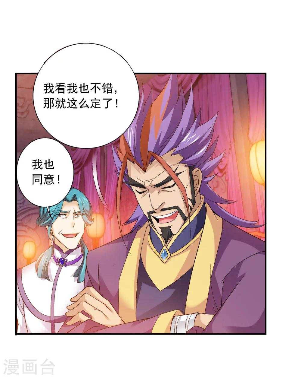 第128话 三天之境之敌7