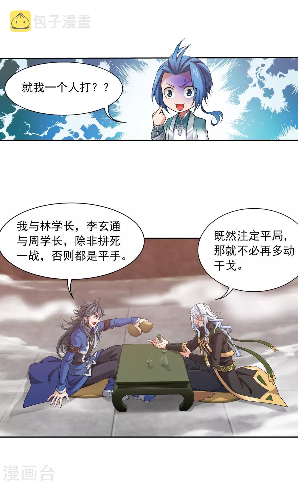 第370话 就我一个人战斗？7