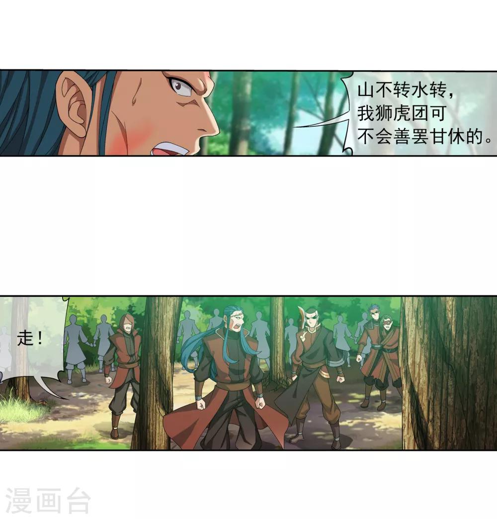 第272话 寻找至尊灵藏4
