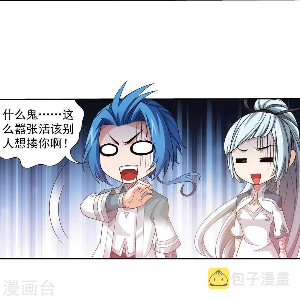 第361话 揍王统的一百个理由24