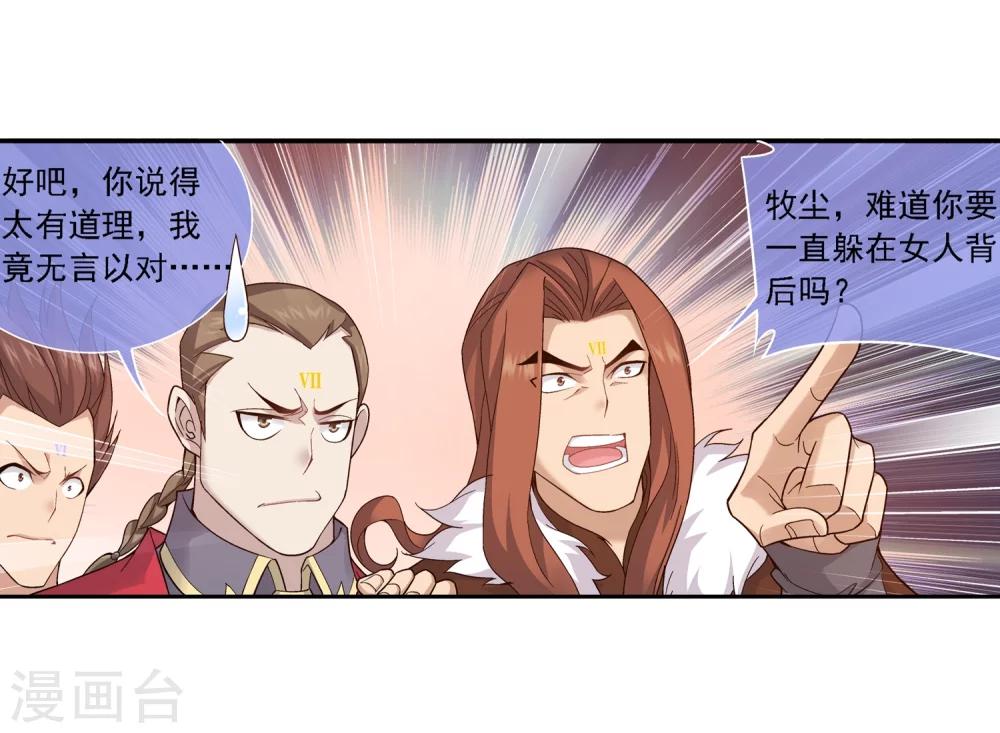 第175话 重聚14