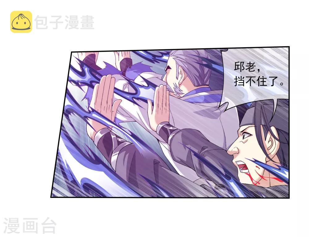 第296话 催动神诀16