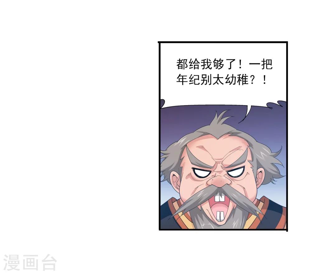 第111话 父子上阵10