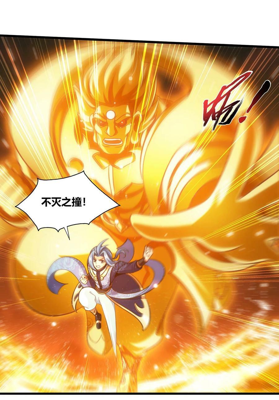 650 金甲巨人43