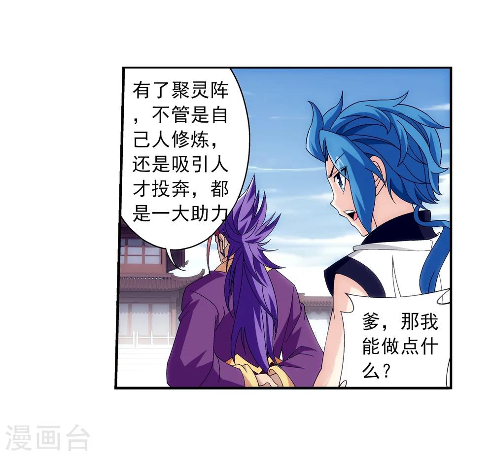 第86话 勒索10