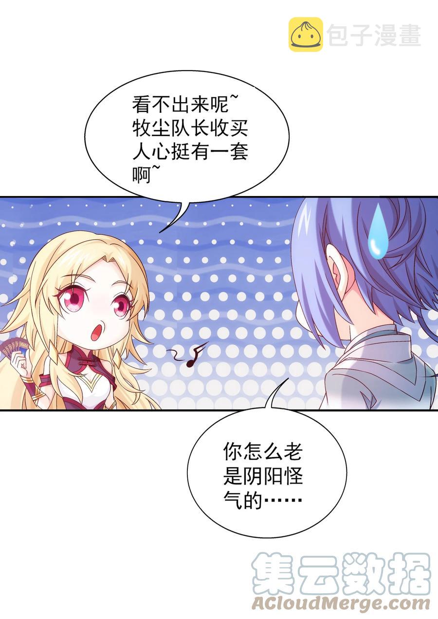 543 你怎么可以这么歹毒！21