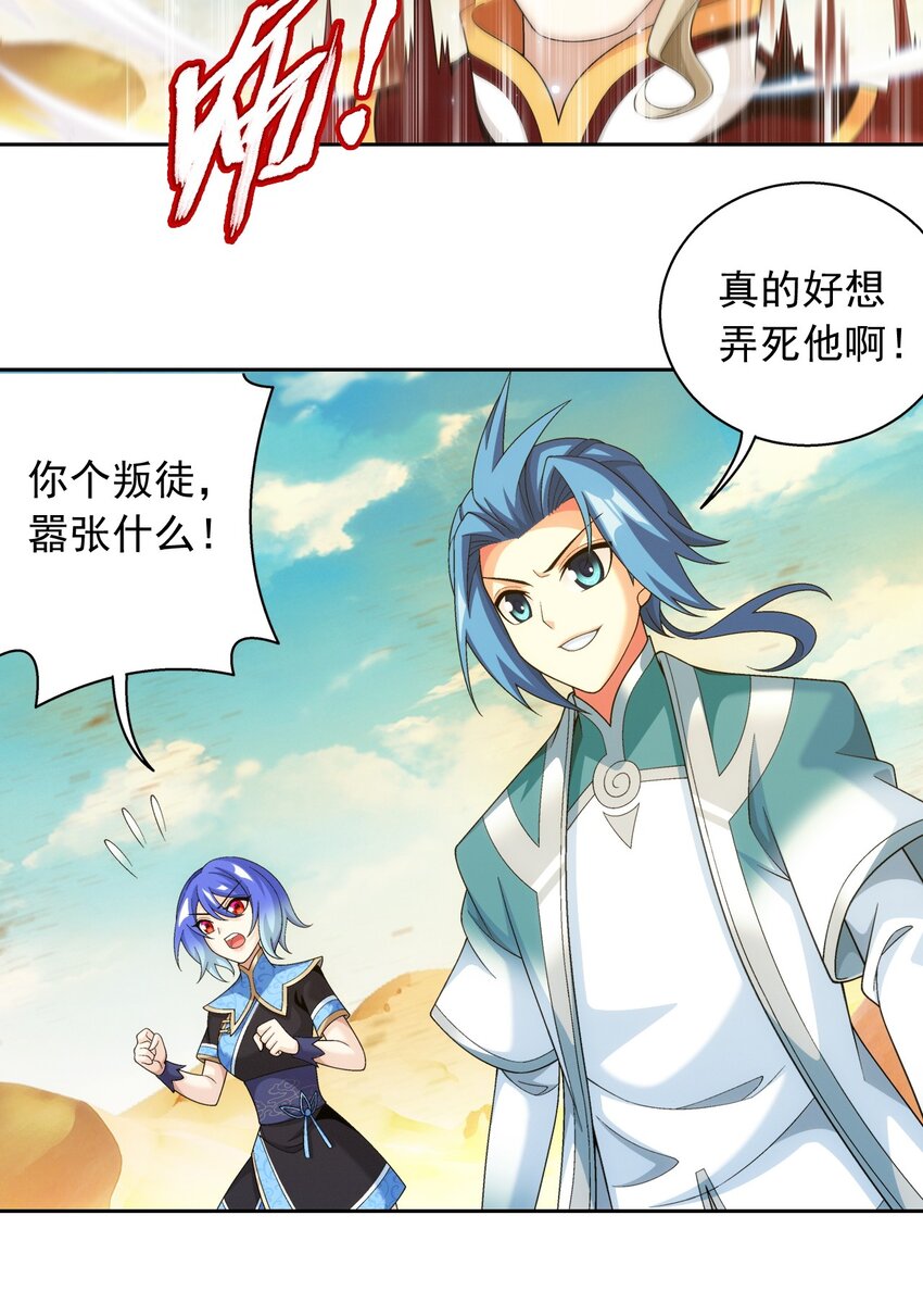596 血鹰王你不行啊36